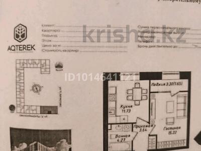 1-комнатная квартира · 36.51 м² · 9/12 этаж, Мухамедханова 43 за 21.2 млн ₸ в Астане, Нура р-н