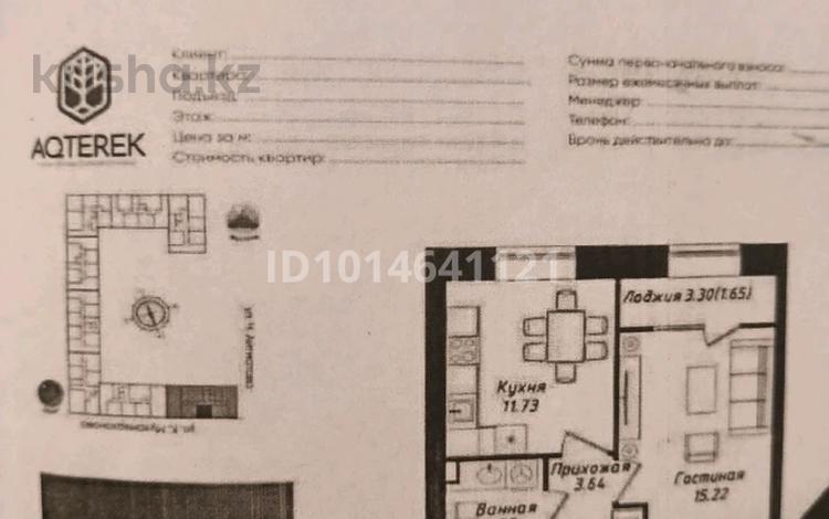 1-комнатная квартира · 36.51 м² · 9/12 этаж, Мухамедханова 43 за 21.2 млн ₸ в Астане, Нура р-н — фото 2