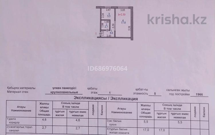 1-комнатная квартира, 30 м², 1/5 этаж, Алтынсарина 161 — Гор газ за 12.2 млн 〒 в Петропавловске — фото 2