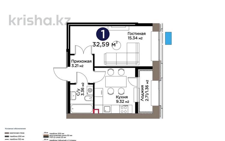 1-комнатная квартира · 32.6 м² · 5/14 этаж, Е 101 5 — Казыбек би за 25.5 млн ₸ в Астане, Нура р-н — фото 2
