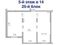 3-бөлмелі пәтер · 77.7 м² · 5/14 қабат, Утепова, бағасы: 45.1 млн ₸ в Алматы, Бостандыкский р-н