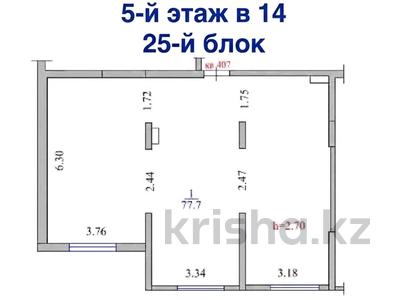 3-бөлмелі пәтер · 77.7 м² · 5/14 қабат, Утепова, бағасы: 45.1 млн ₸ в Алматы, Бостандыкский р-н