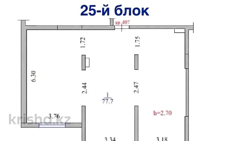 3-бөлмелі пәтер · 77.7 м² · 5/14 қабат, Утепова, бағасы: 45.1 млн ₸ в Алматы, Бостандыкский р-н — фото 6