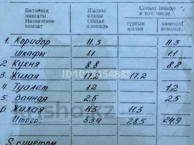 2-бөлмелі пәтер · 56.2 м² · 4/5 қабат, володарского 77, бағасы: 19.7 млн ₸ в Петропавловске