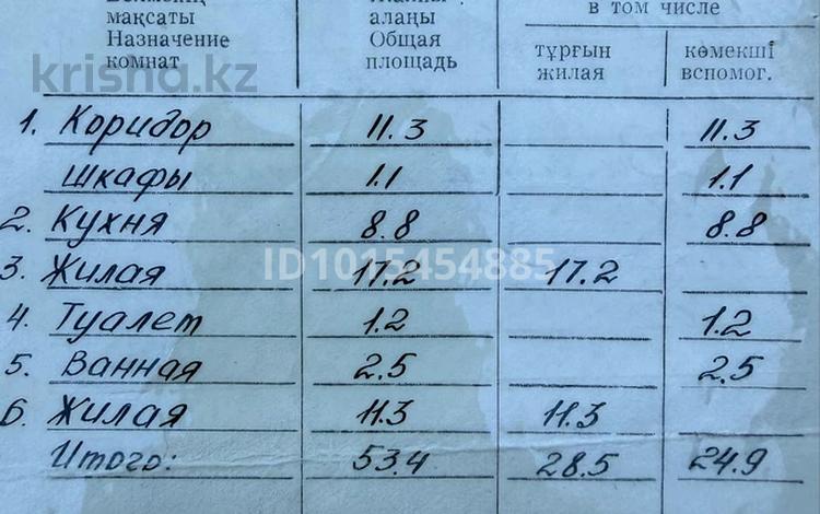 2-комнатная квартира · 56.2 м² · 4/5 этаж, володарского 77 за 19.7 млн ₸ в Петропавловске — фото 2