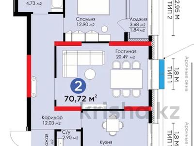 2-комнатная квартира, 71 м², 10/20 этаж, Турар Рыскулов 1 за 42.5 млн 〒 в Астане, Есильский р-н