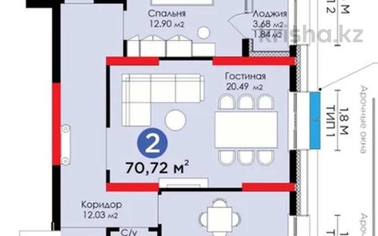 2-комнатная квартира, 71 м², 10/20 этаж, Турар Рыскулов 1 за 42.5 млн 〒 в Астане, Есильский р-н — фото 2