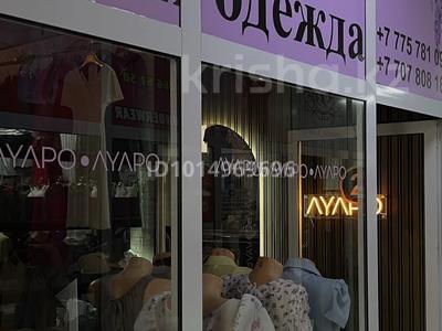 Женский бутик · 20 м², бағасы: 1.3 млн ₸ в Таразе,  мкр Мынбулак