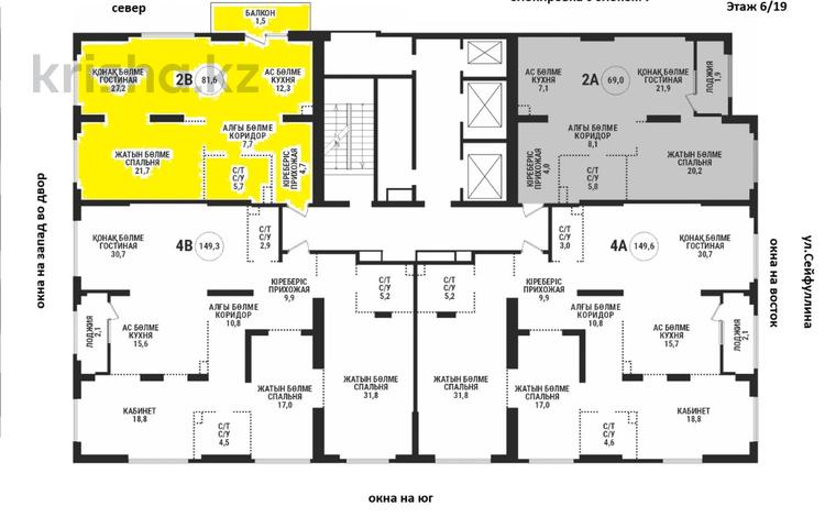 2-комнатная квартира, 81.6 м², 15/19 этаж, Аль-Фараби 41 за 80.3 млн 〒 в Алматы, Бостандыкский р-н — фото 9