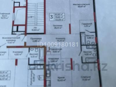 3-комнатная квартира · 123 м² · 4/9 этаж, Токпанова 18 за 79.5 млн ₸ в Астане, Алматы р-н