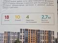 1-комнатная квартира, 41 м², 5/10 этаж, Алтын орда 7а — Алтын орда 7а за 18.5 млн 〒 в Алматы, Наурызбайский р-н — фото 8