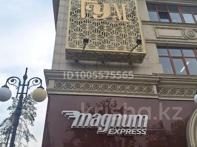 Свободное назначение, офисы, магазины и бутики, общепит, салоны красоты, фитнес и спорт, медцентры и аптеки, развлечения, студии · 6 м² за 34 218 〒 в Алматы, Медеуский р-н
