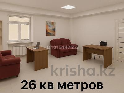 Еркін, кеңселер · 26 м², бағасы: 143 000 ₸ в Алматы, Алатауский р-н