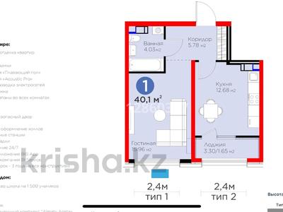 1-бөлмелі пәтер · 40.1 м² · 5/9 қабат, мкр Ботакоз 2/1 — Хо Ши Мин, бағасы: 31.5 млн ₸ в Алматы, Алатауский р-н