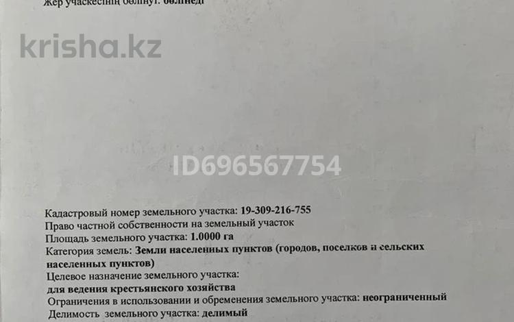 Жер телімі 1 га, мкр Бозарык, бағасы: 17 млн 〒 в Шымкенте, Каратауский р-н — фото 2