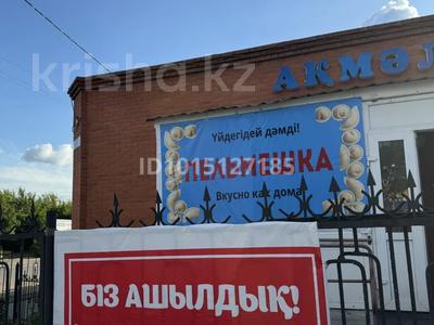 Кафе Пельмешка · 60 м² за 1.7 млн ₸ в Саумалколе