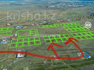 Участок · 8 соток, Бурабай (Боровое) за 5.3 млн ₸
