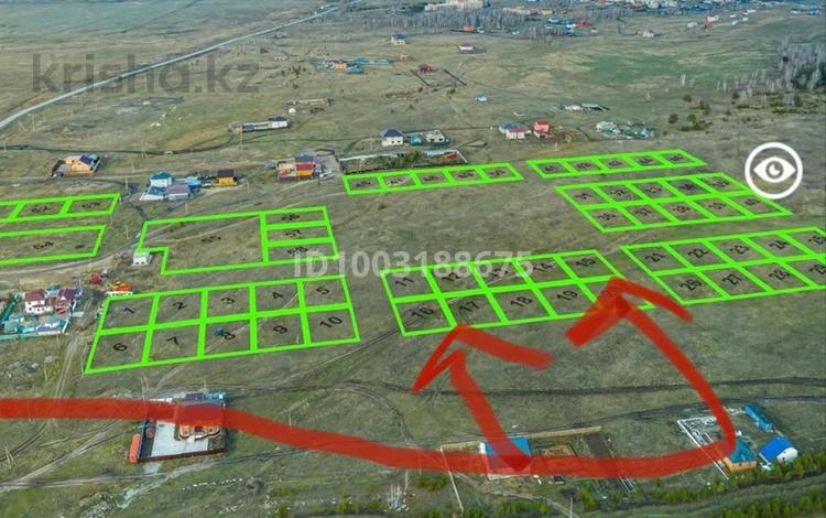 Жер телімі · 8 сотық, Бурабай, бағасы: 5.3 млн ₸ в Бурабае — фото 2
