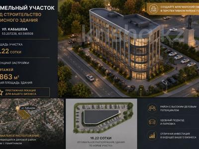 Участок · 16 соток, Карбышева 2Г — Кольцо на Аэропорт за 160 млн ₸ в Костанае
