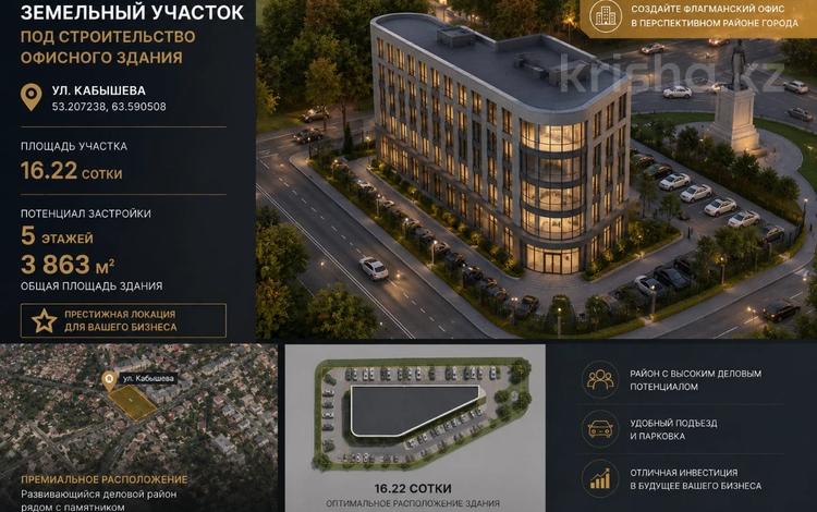 Участок · 16 соток, Карбышева 2Г — Кольцо на Аэропорт за 160 млн ₸ в Костанае — фото 2