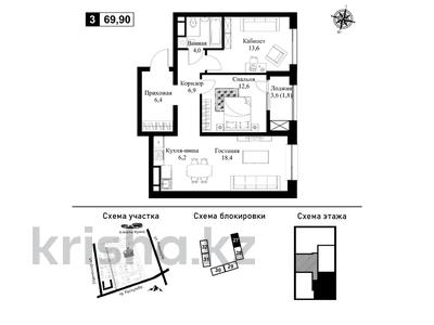 3-комнатная квартира · 69.9 м² · 8/12 этаж, мкр Нуркент, Турара Рыскулова 2Б/1 за 54 млн ₸ в Алматы, Алатауский р-н