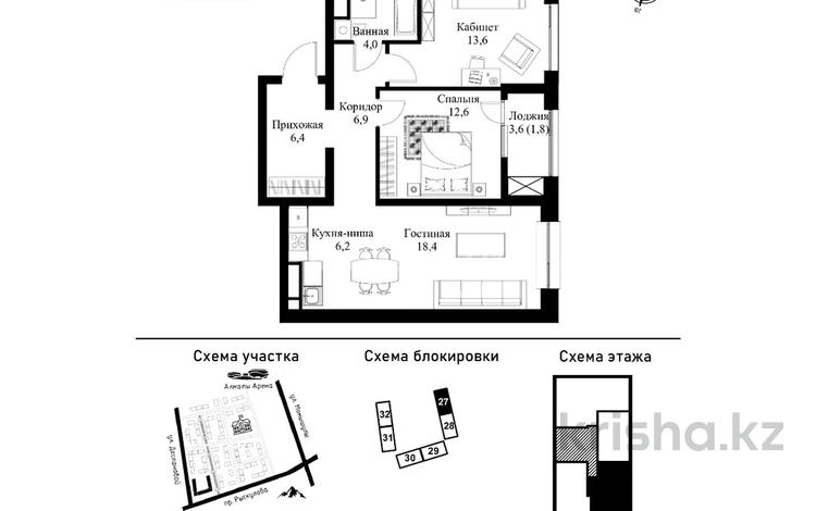3-бөлмелі пәтер · 69.9 м² · 8/12 қабат, мкр Нуркент, Турара Рыскулова 2Б/1, бағасы: 54 млн ₸ в Алматы, Алатауский р-н — фото 3