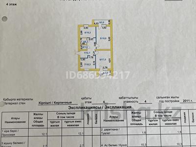 Продажа квартир в Акмолинской обл.: 3-комнатная квартира · 77.3 м² · 4/4 этаж, Микр Алтын Дала 1 за 26 млн 〒 3-комнатная квартира · 77.3 м² · 4/4 этаж, Микр Алтын Дала 1 за 26 млн 〒 в Косшы