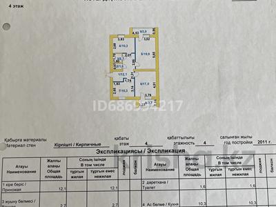 3-бөлмелі пәтер, 77.3 м², 4/4 қабат, Микр Алтын Дала 1, бағасы: 23 млн 〒 в Косшы