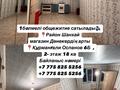 1-комнатная квартира · 18 м² · 2/5 этаж, мкр Шанхай, Құрманғали Оспанов 6Б 232 — Құрманғали Оспанов 6 Б за 2.6 млн 〒 в Актобе, мкр Шанхай