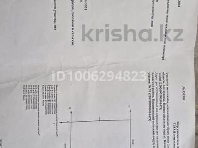 Участок · 6 соток, 8 кварталь 32 за 23 млн ₸ в Аскара Токпанова (Казцик)