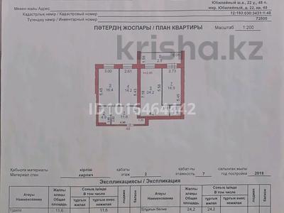 3-комнатная квартира · 91.7 м² · 2/7 этаж, Юбилейный 22 за 47.5 млн ₸ в Костанае