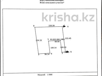 Участок · 5 га, Карадала за 150 млн ₸ в Чундже