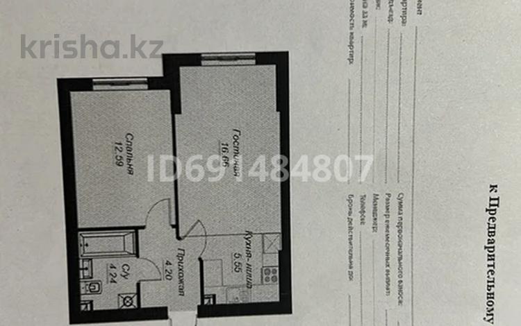 2-комнатная квартира, 43 м², 1/12 этаж, Райымбека 351/1