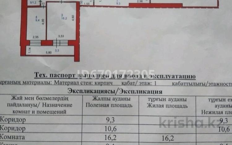 5-комнатная квартира, 106 м², 1/10 этаж, Камзина 176 за 25.9 млн 〒 в Павлодаре — фото 2