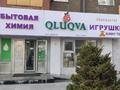 Свободное назначение, магазины и бутики • 12 м² за 100 000 〒 в Астане, Алматы р-н
