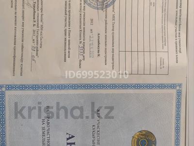 Участок · 10 соток, Садовая 18 за 10 млн ₸ в Алмалыке
