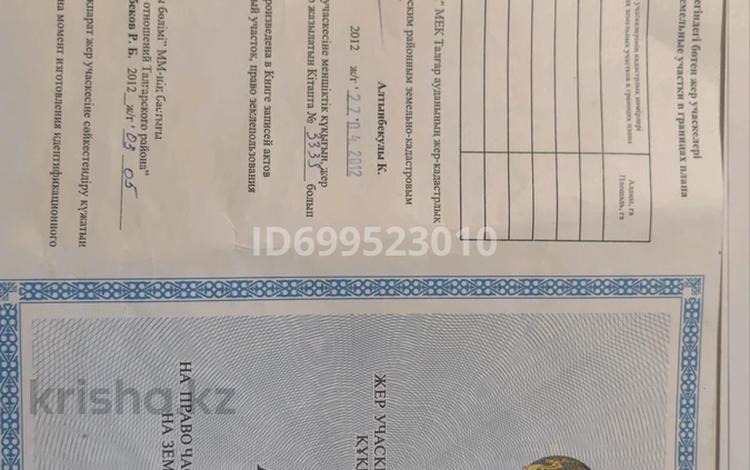Жер телімі · 10 сотық, Садовая 18, бағасы: 10 млн ₸ в Алмалыке — фото 2