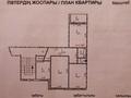 3-комнатная квартира, 69.8 м², 4/5 этаж, Астана 29а за 17 млн 〒 в Аксу