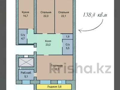 3-комнатная квартира, 138.4 м², 5/6 этаж, мкр. Алтын орда, Батыс 2 мкрн 51б за ~ 42.5 млн 〒 в Актобе, мкр. Алтын орда