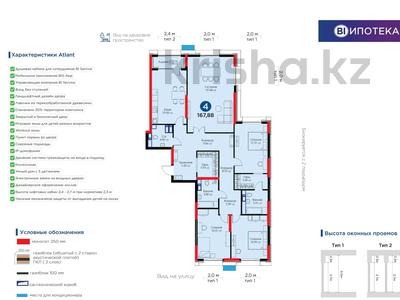 4-комнатная квартира, 168 м², 7/21 этаж, кунаева 5 стр за 113 млн 〒 в Астане, Есильский р-н
