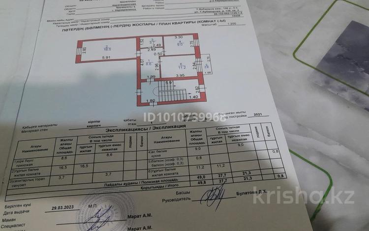 2-бөлмелі пәтер · 49 м² · 1/3 қабат, Аубакирова, бағасы: 10 млн ₸ в Каркаралинске — фото 2