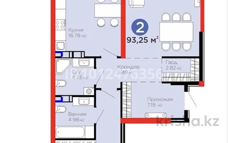 2-комнатная квартира · 93 м² · 5/9 этаж, Егизбаева 9/1 за 95 млн ₸ в Алматы, Бостандыкский р-н — фото 2