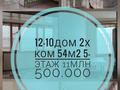 2-бөлмелі пәтер · 56 м² · 5/5 қабат, 12-й мкр. 10, бағасы: 10 млн ₸ в Актау, 18-й мкр 
