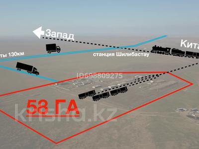 Участок · 58 га, Шилибастау за ~ 2 млрд 〒 в 