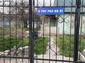 Свободное назначение · 80 м² за 400 000 ₸ в Алматы, Жетысуский р-н — фото 13