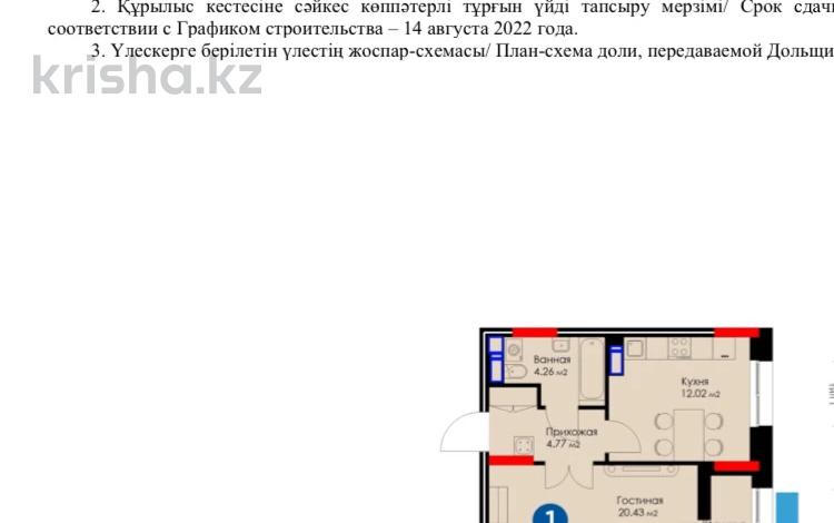 1-комнатная квартира, 44.96 м², 7/12 этаж, Толе би 59 — 306 за 26 млн 〒 в Астане, Есильский р-н — фото 2