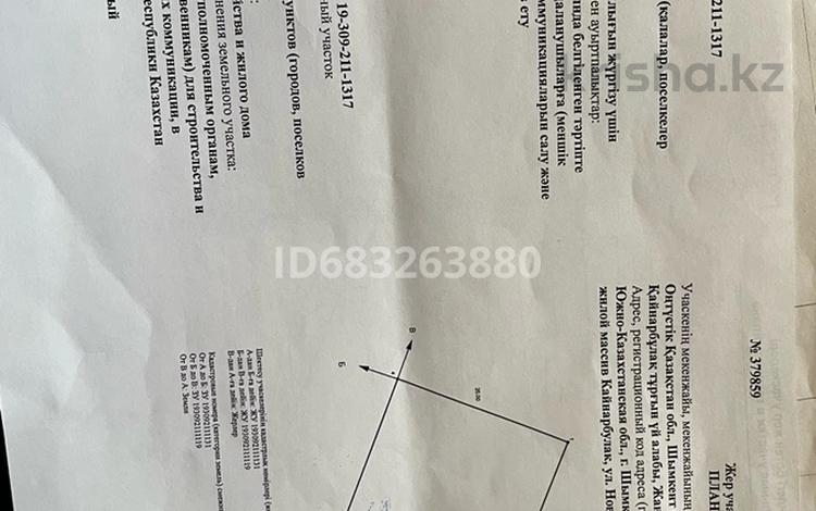 Жер телімі 10 сотық, Өндіріс 185, бағасы: 7.5 млн 〒 в Кайнарбулаке — фото 2