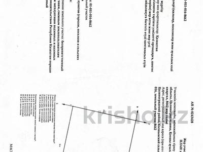 Жер телімі · 13.1 сотық, Едыге — Таукель хана, бағасы: 16.5 млн ₸ в Косшы