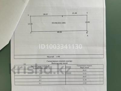 Жер телімі · 6.5 сотық, Шымбулак 7в, бағасы: 6.5 млн ₸ в Каскелене