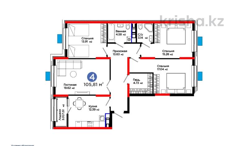 4-комнатная квартира · 106 м², Калдаякова за ~ 44.4 млн ₸ в Шымкенте, Туран р-н — фото 2